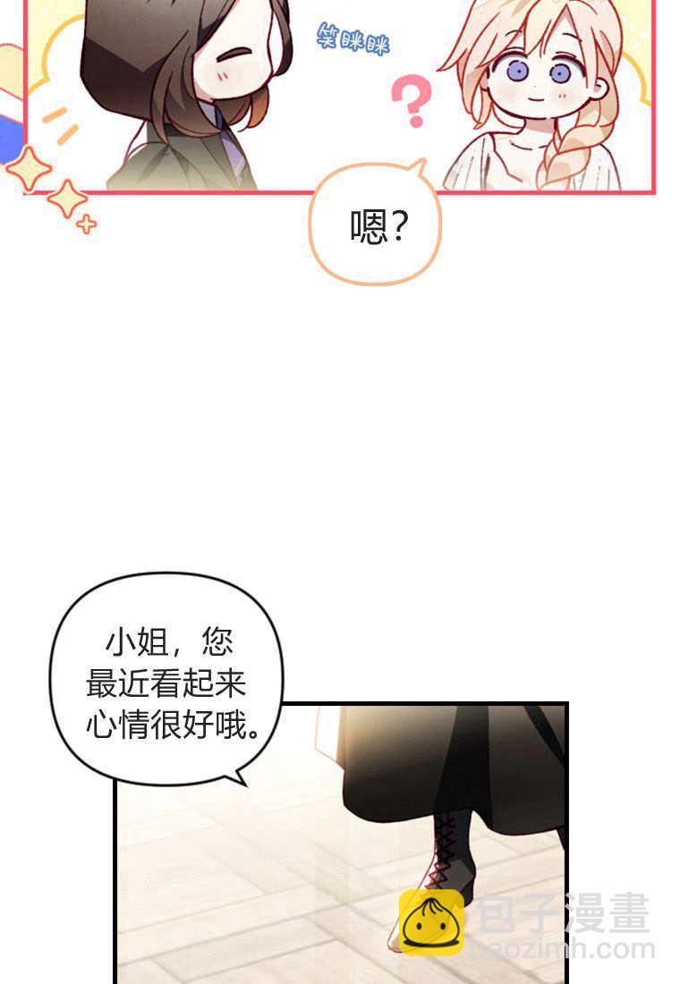 砸錢養個未婚夫 - 第48話(1/2) - 3