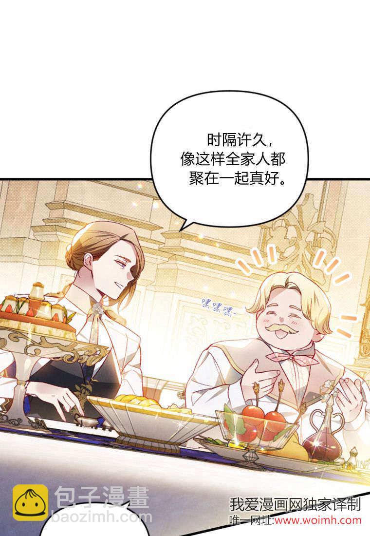 砸錢養個未婚夫 - 第48話(1/2) - 8