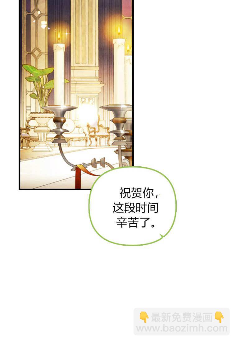 砸錢養個未婚夫 - 第48話(1/2) - 6