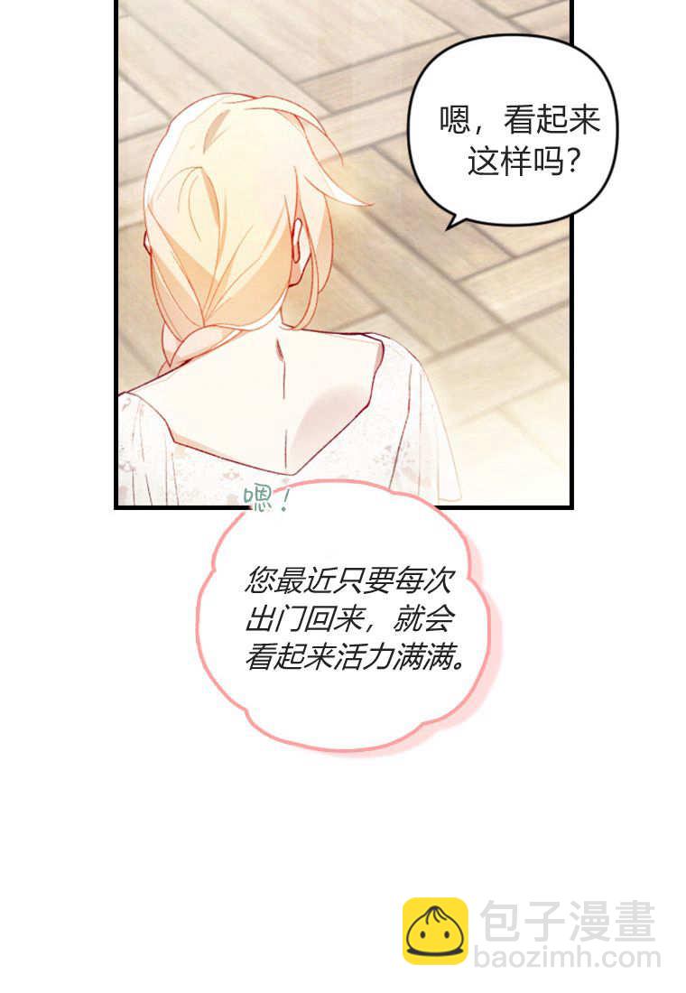砸錢養個未婚夫 - 第48話(1/2) - 4