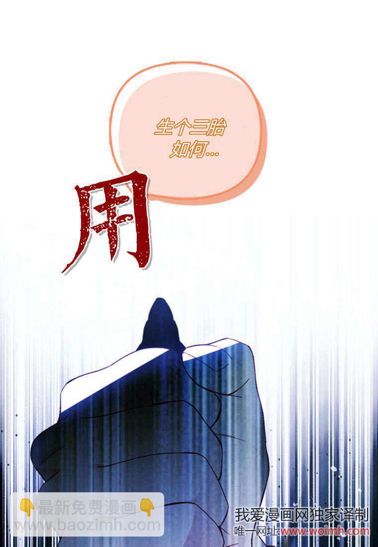 砸錢養個未婚夫 - 第48話(1/2) - 6