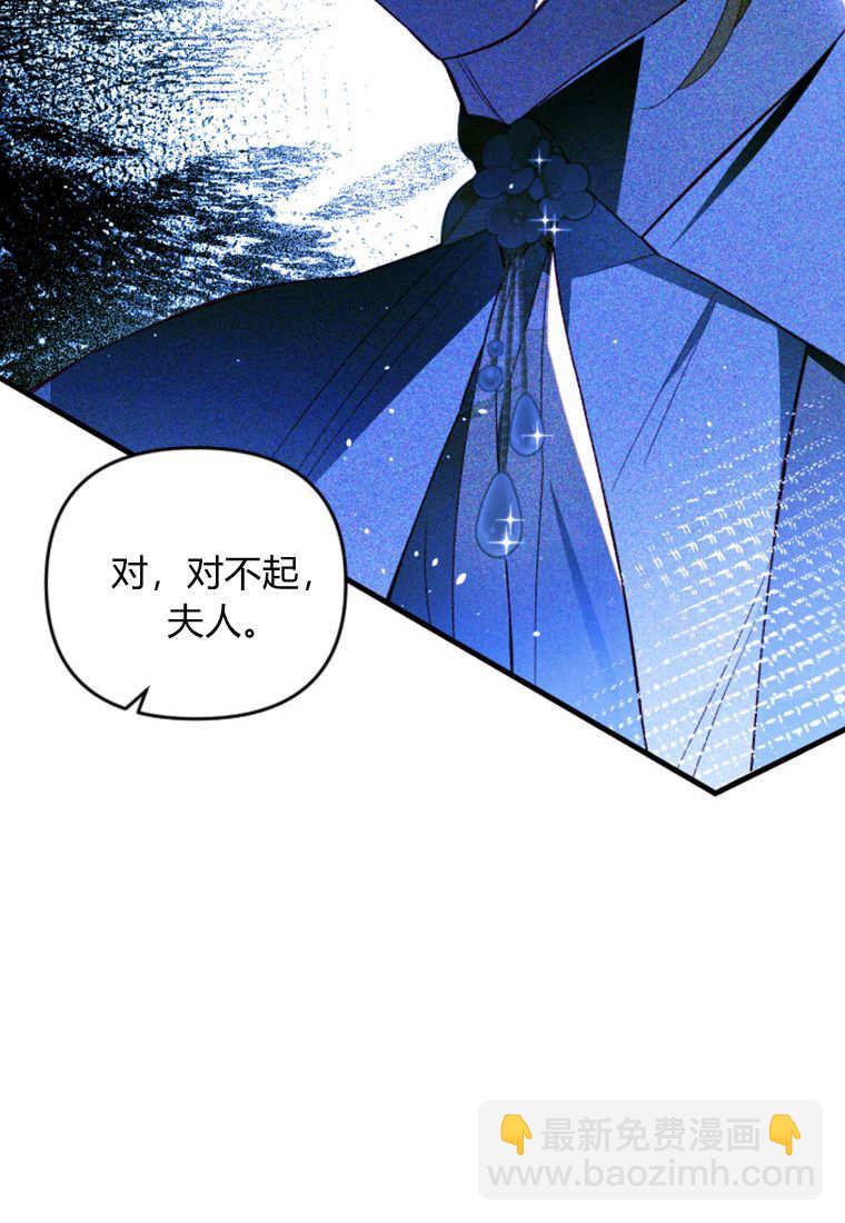 砸錢養個未婚夫 - 第48話(1/2) - 1
