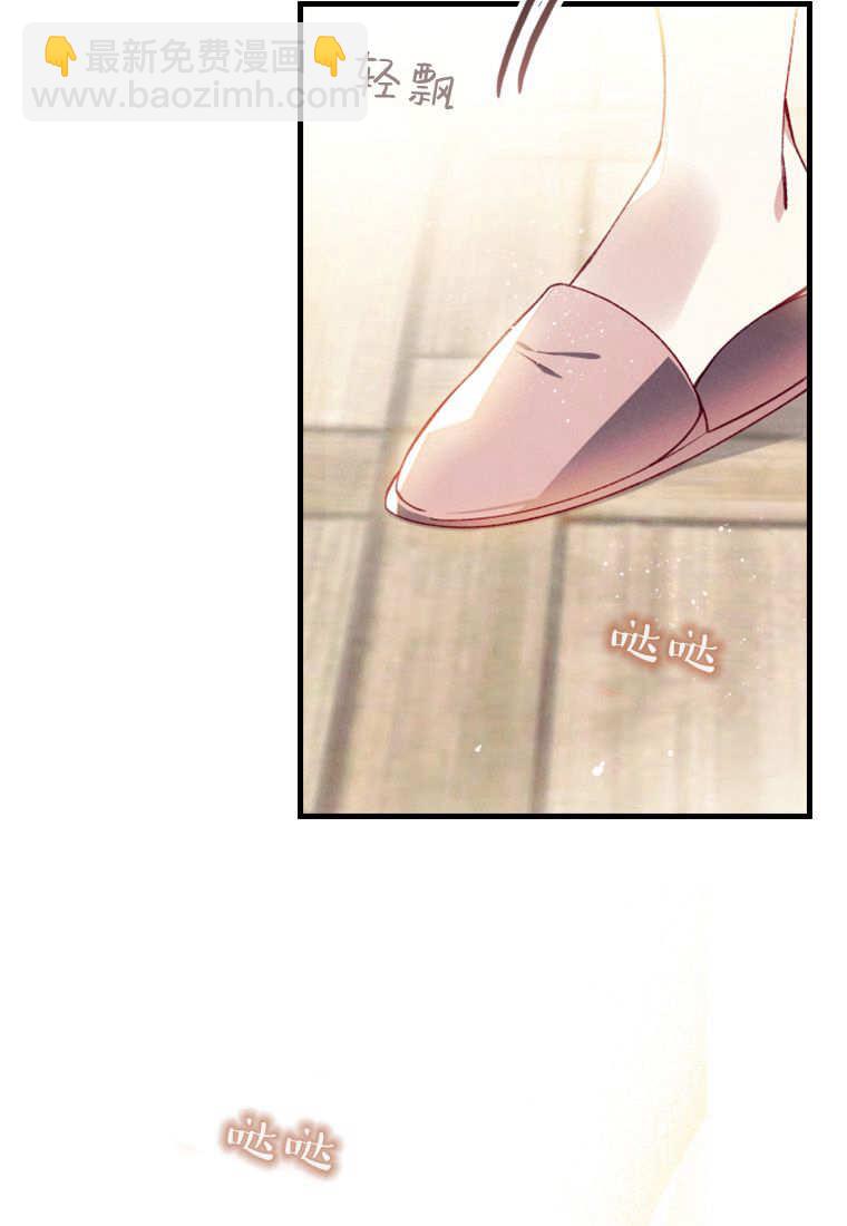 砸錢養個未婚夫 - 第48話(1/2) - 1