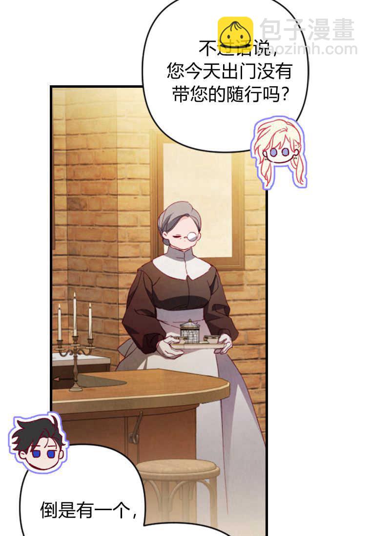 砸錢養個未婚夫 - 第08話(1/3) - 5