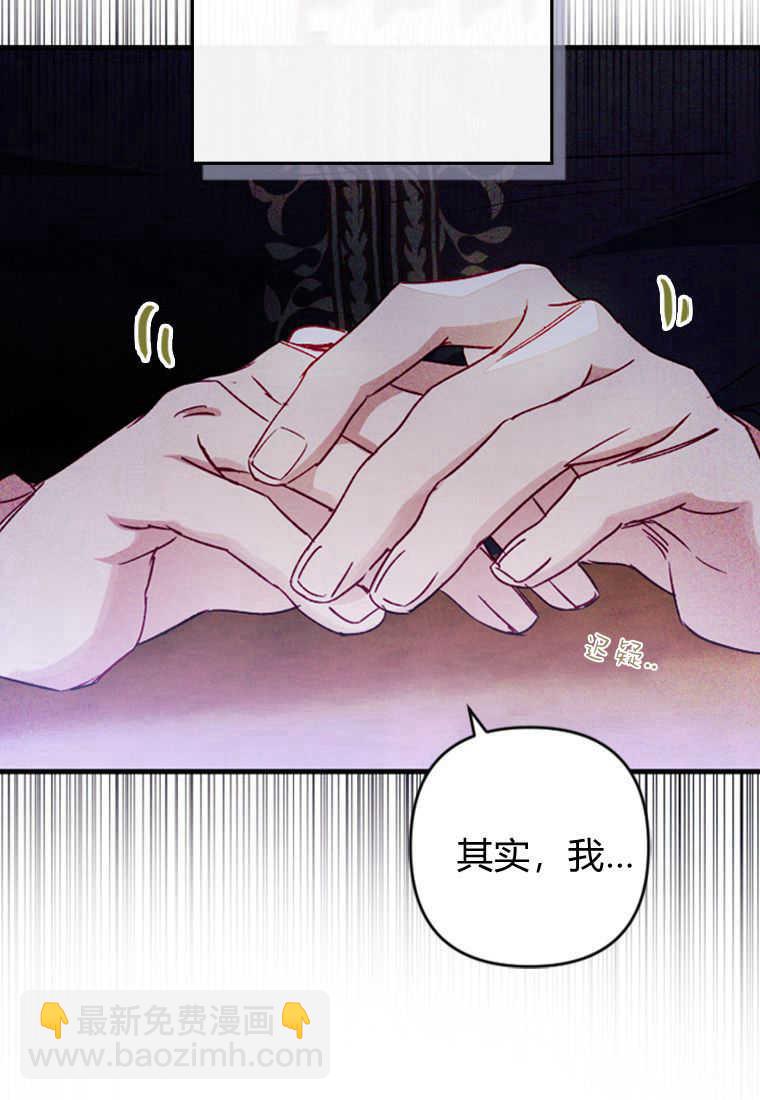 砸錢養個未婚夫 - 第08話(1/3) - 6