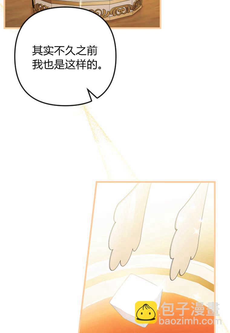 砸錢養個未婚夫 - 第08話(1/3) - 8