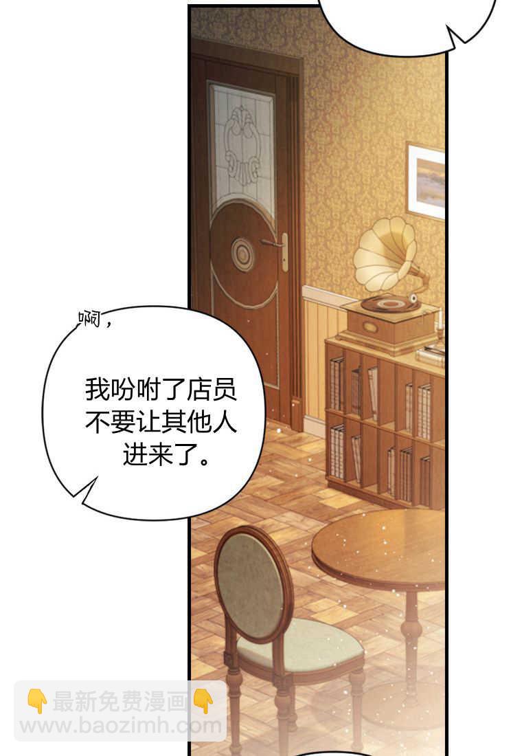 砸錢養個未婚夫 - 第08話(1/3) - 8