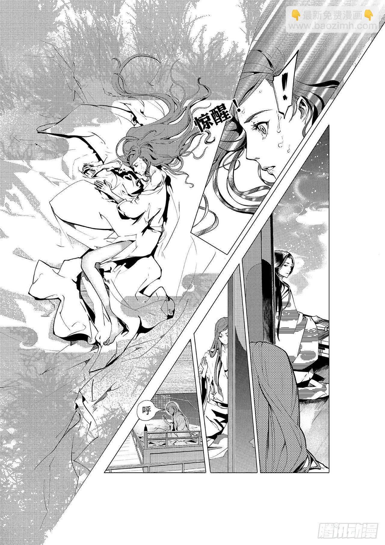 第一回 师徒-第2话