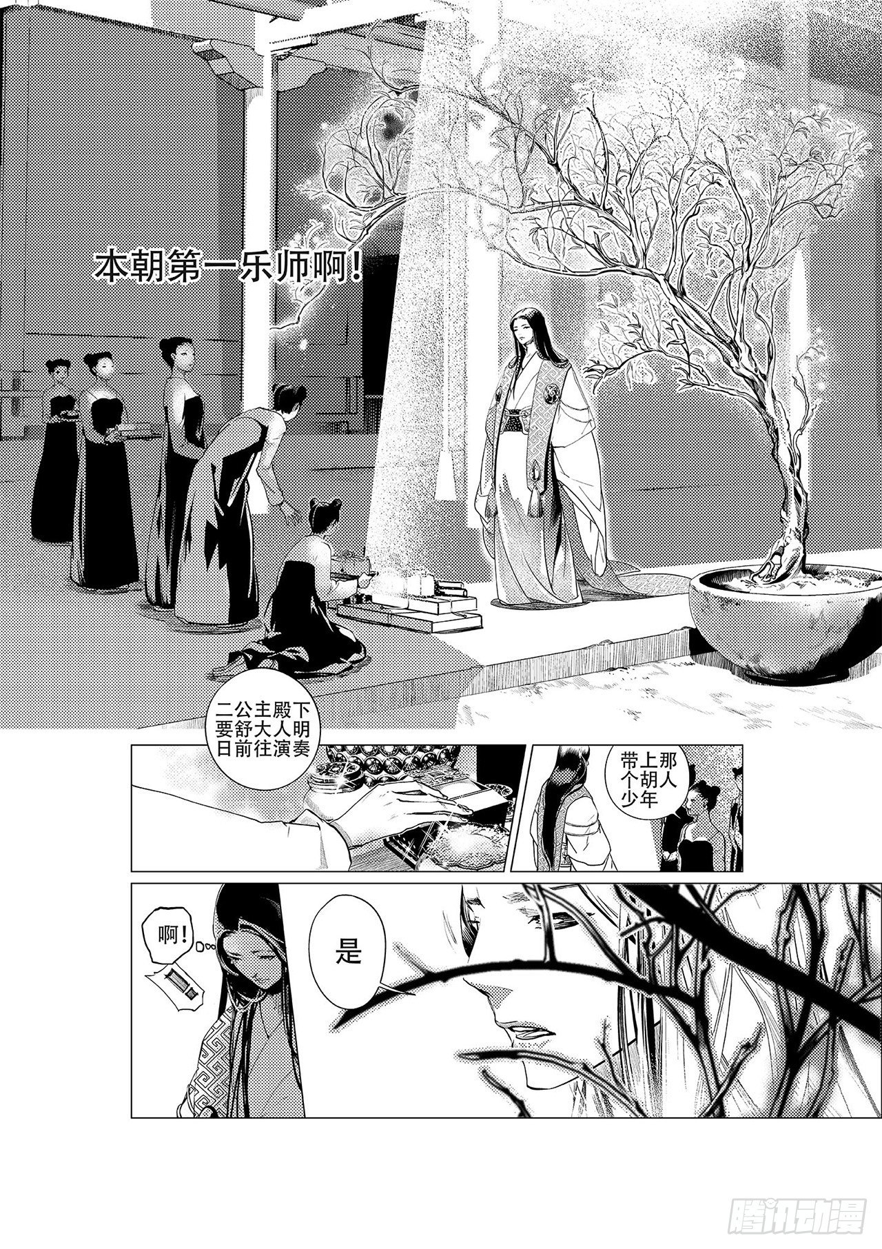 杂思录 - 第一回 师徒 - 5