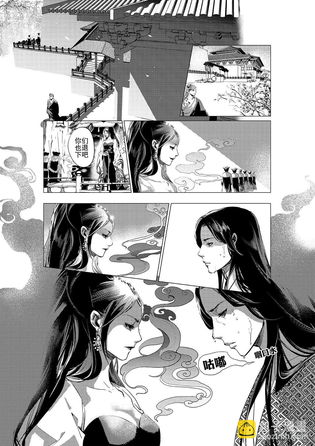 第一回 师徒-第2话