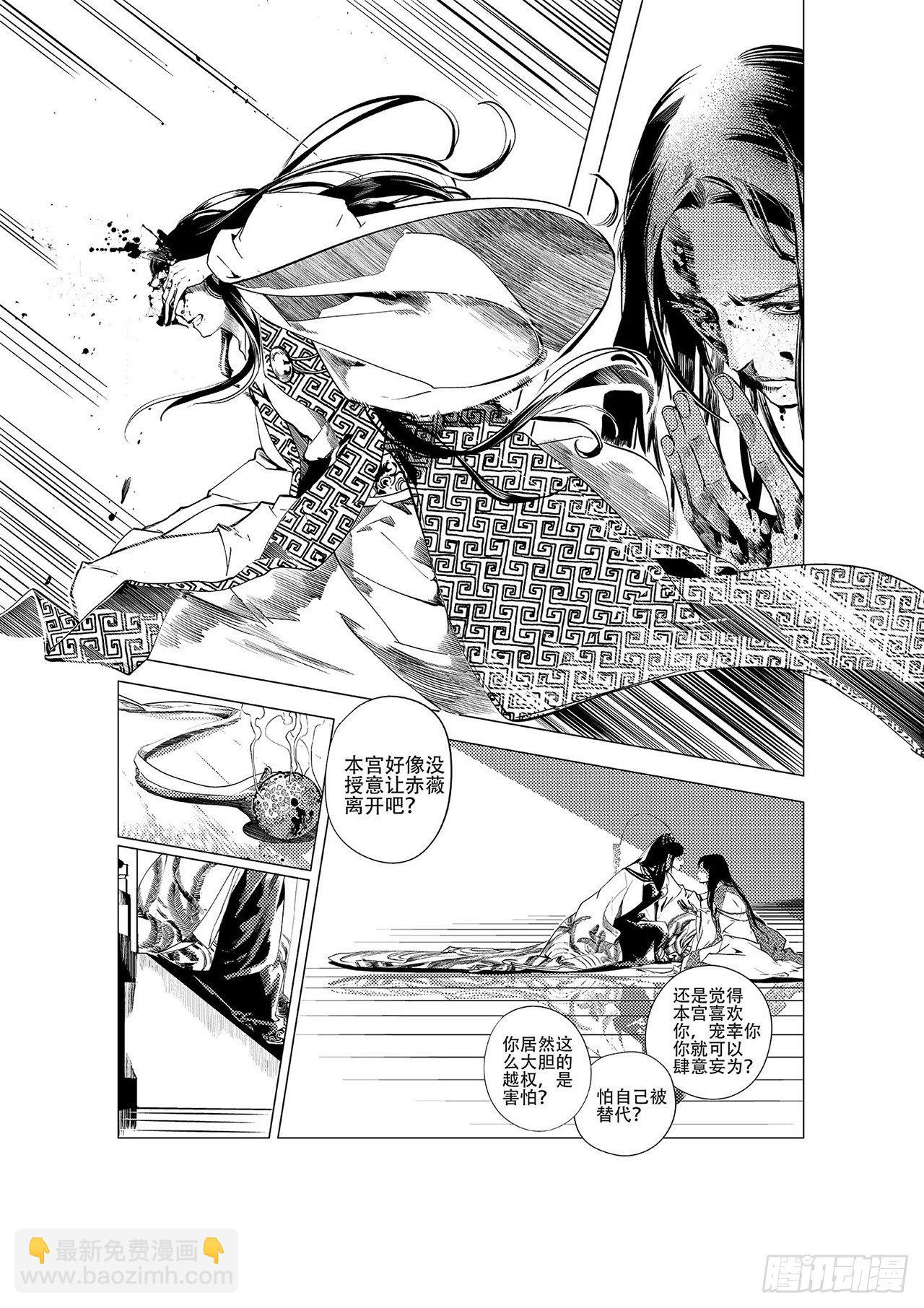 第一回 师徒-第2话