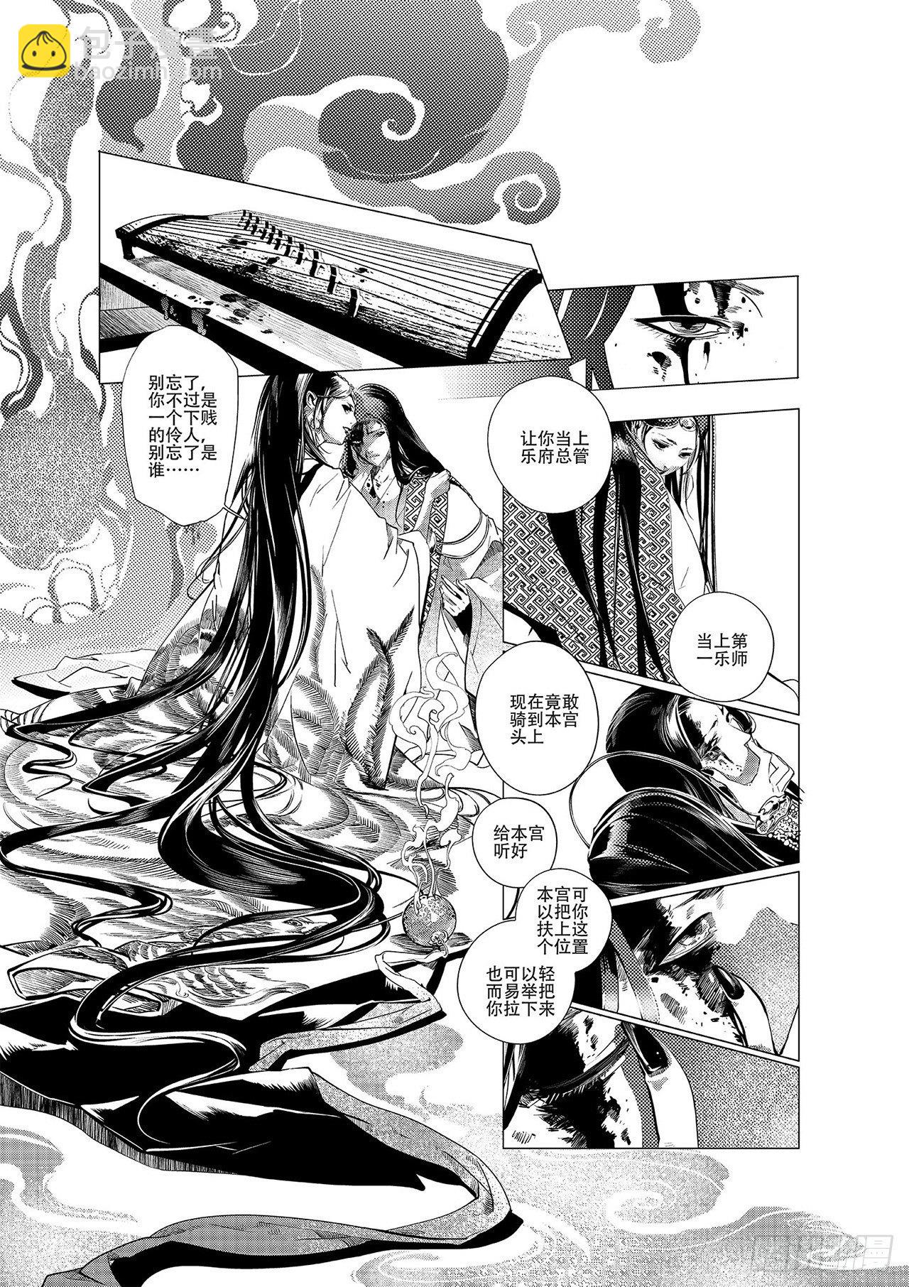 第一回 师徒-第2话