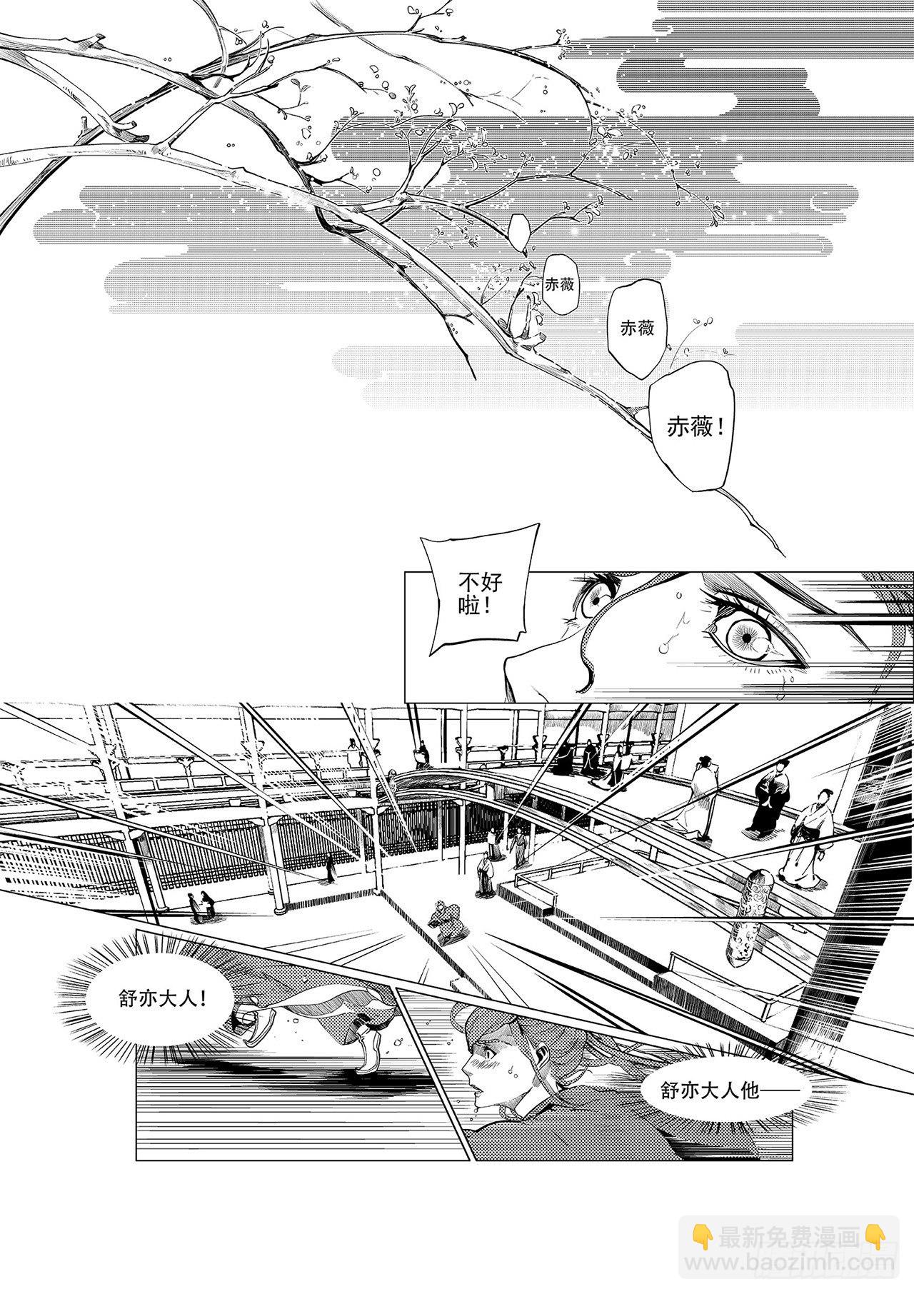 第一回 师徒-第2话