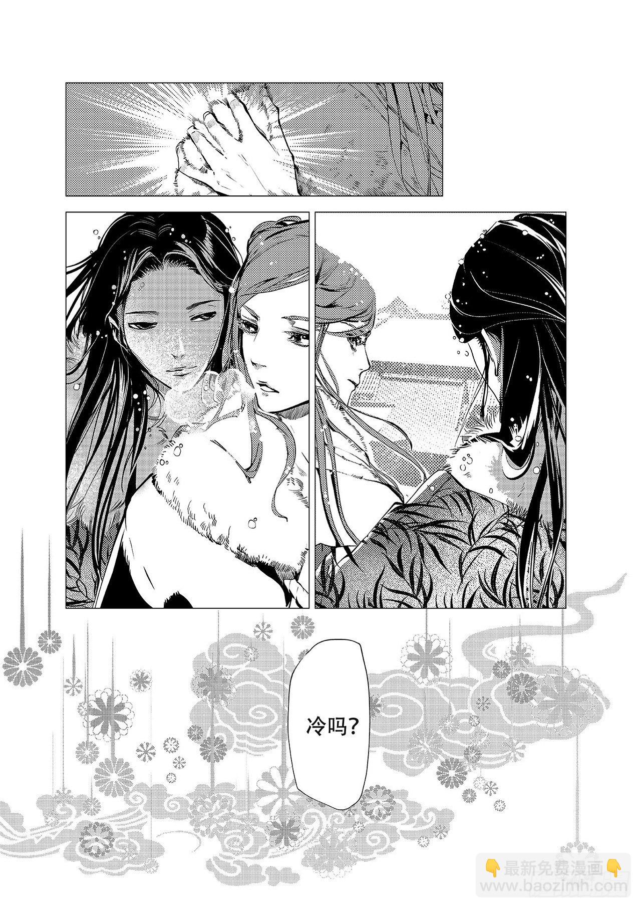 第一回 师徒-第2话