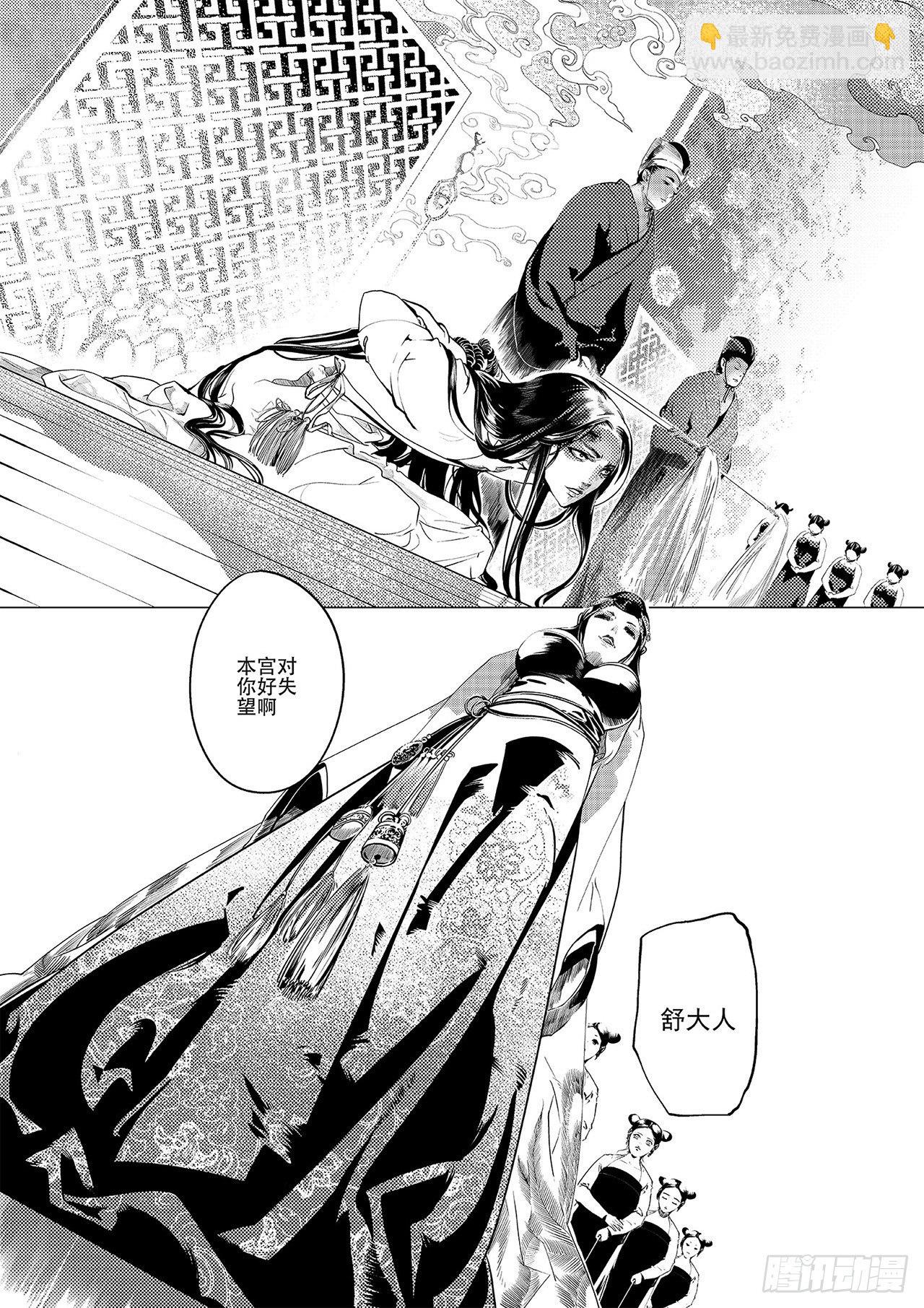 第一回 师徒-第2话