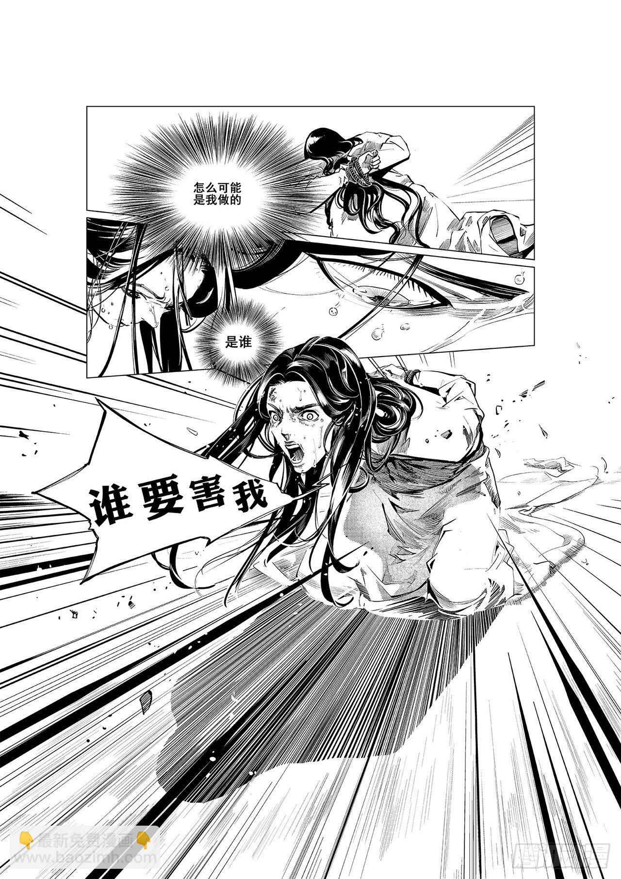 第一回 师徒-第2话