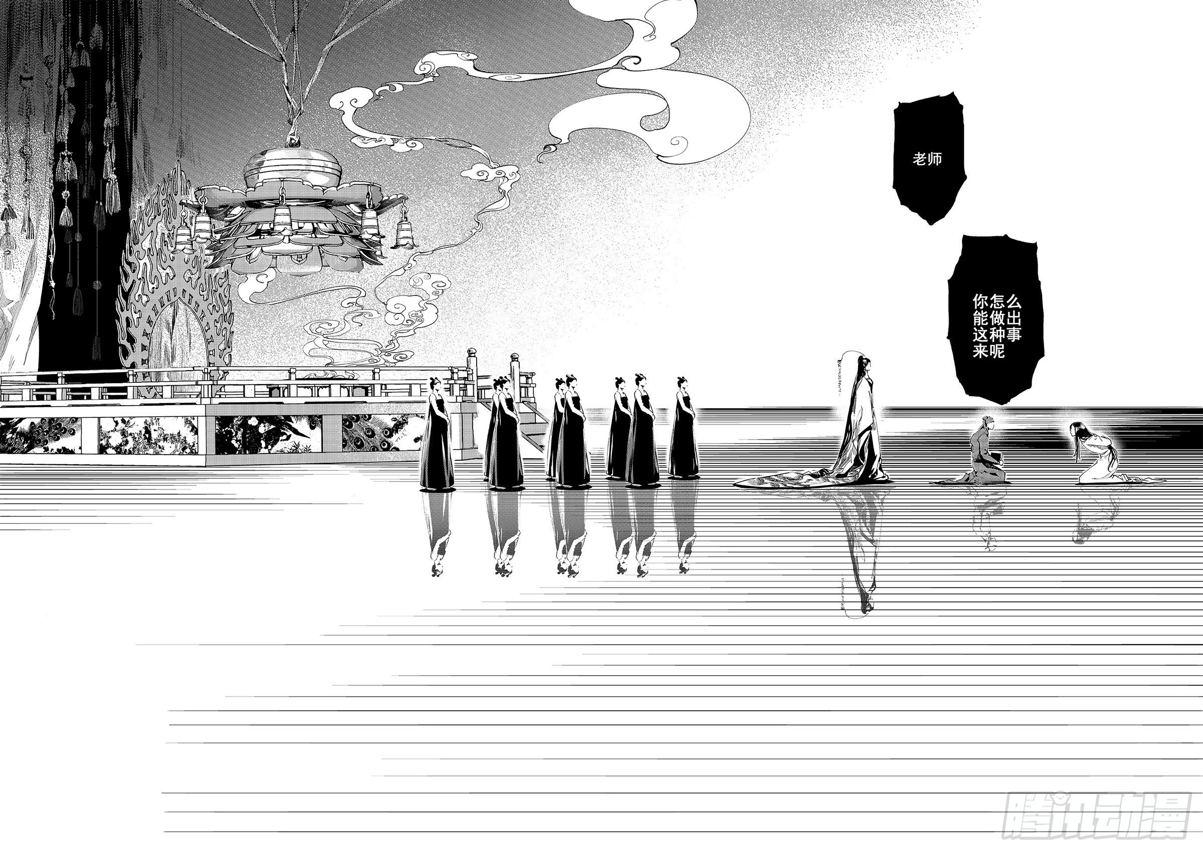 第一回 师徒-第2话