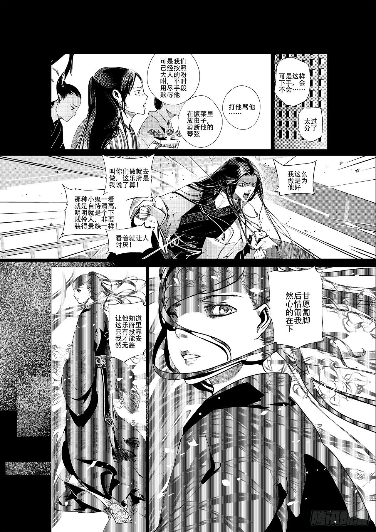 第一回 师徒-第2话