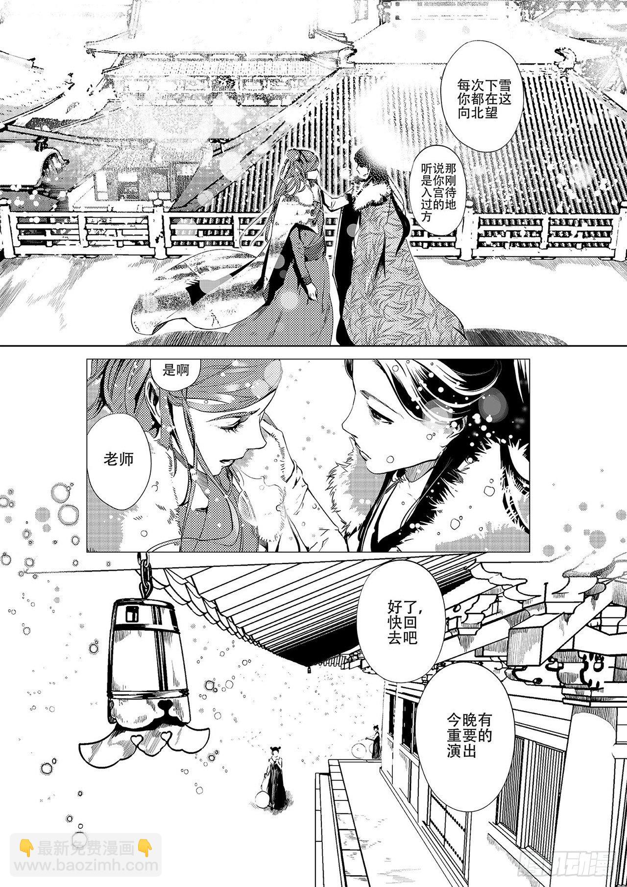 第一回 师徒-第2话