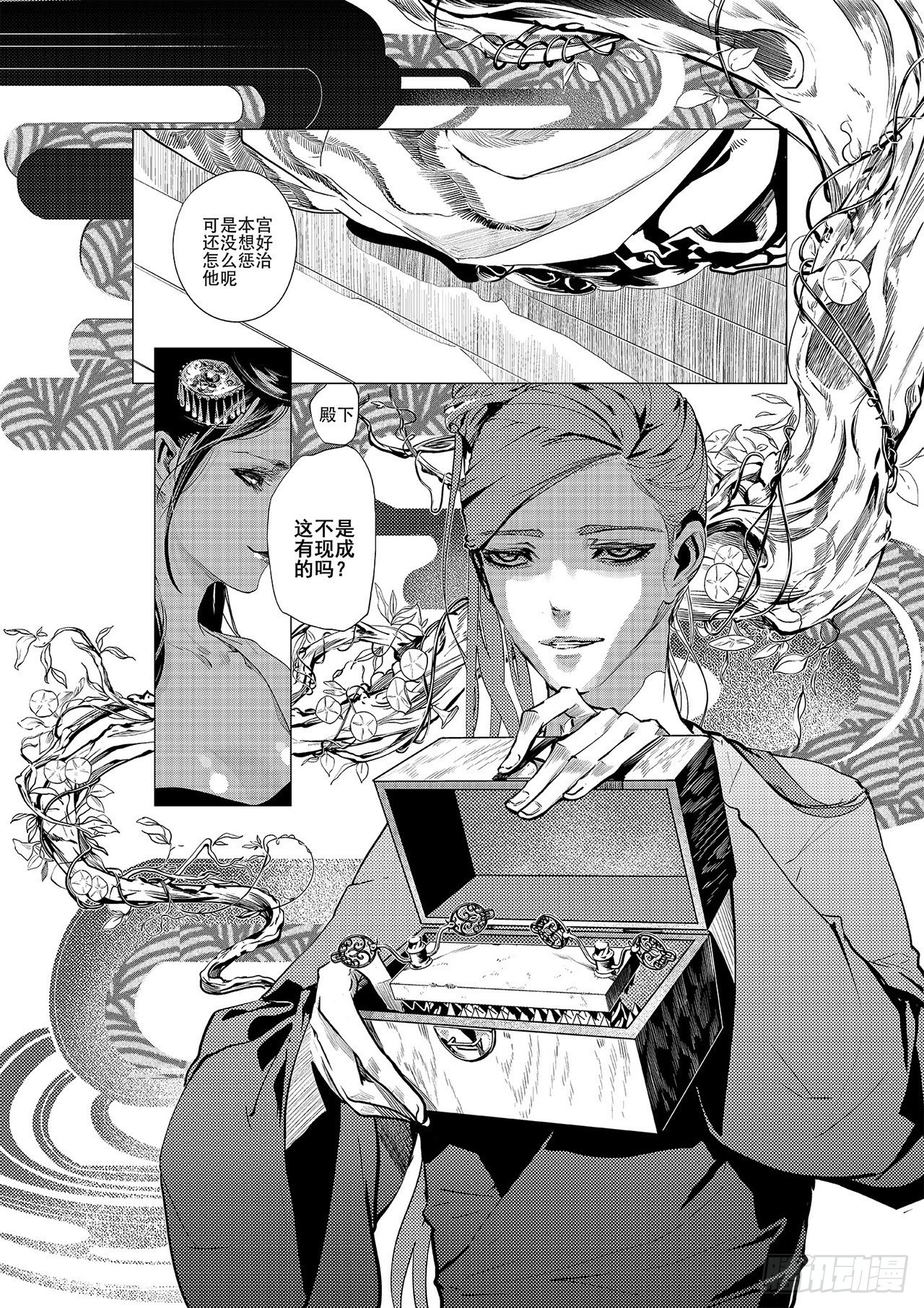 第一回 师徒-第2话