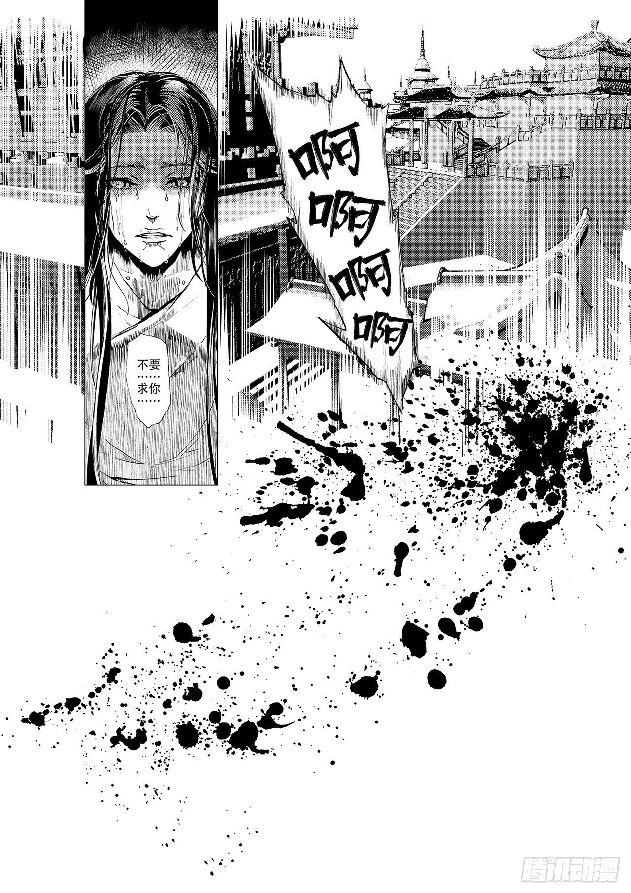 第一回 师徒-第2话