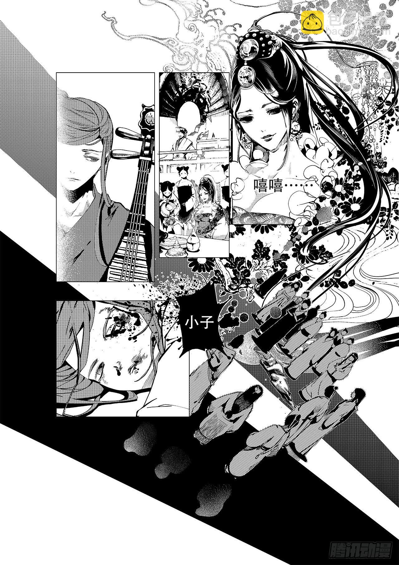 第一回 师徒-第2话