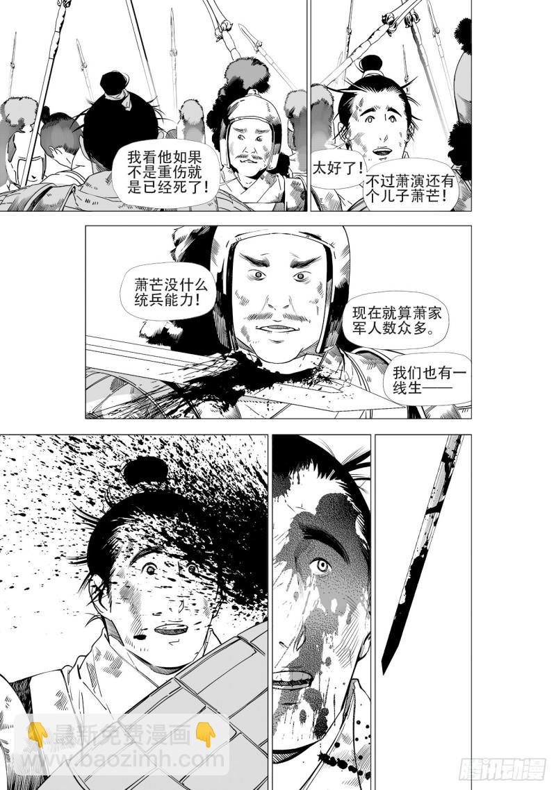 第五十回 黑鳞高吟（下）-第102话