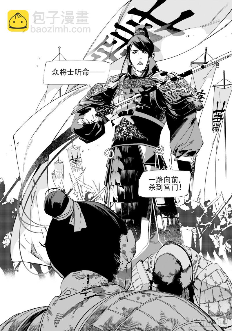 第五十回 黑鳞高吟（下）-第102话