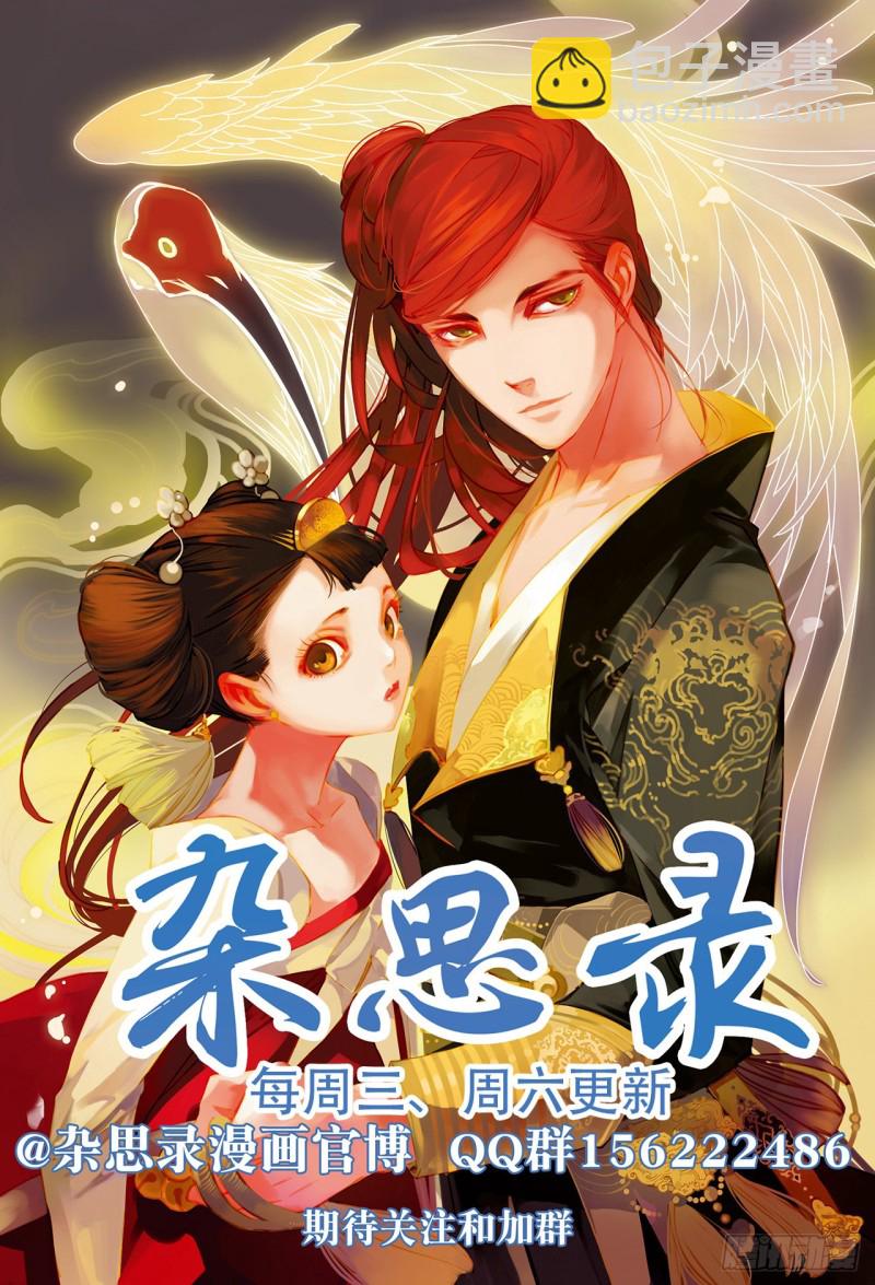 第五十回 黑鳞高吟（下）-第102话