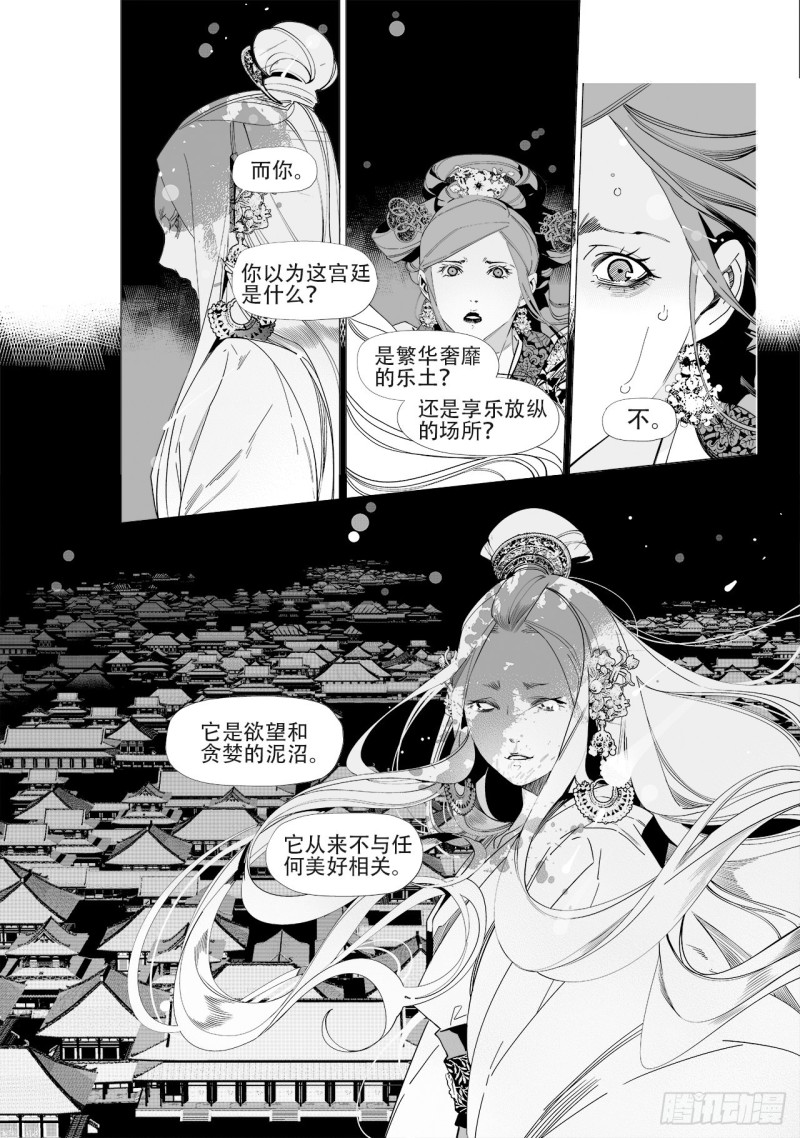 第五十回 黑鳞高吟（下）-第102话