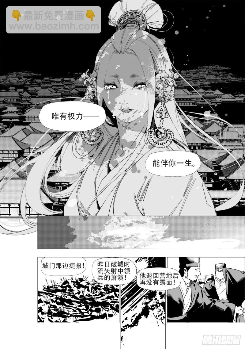 第五十回 黑鳞高吟（下）-第102话