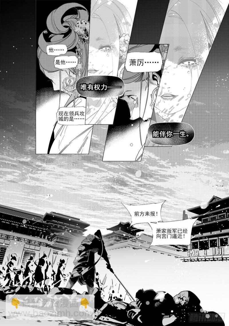 第五十一回 最后一个答案（中）-第104话