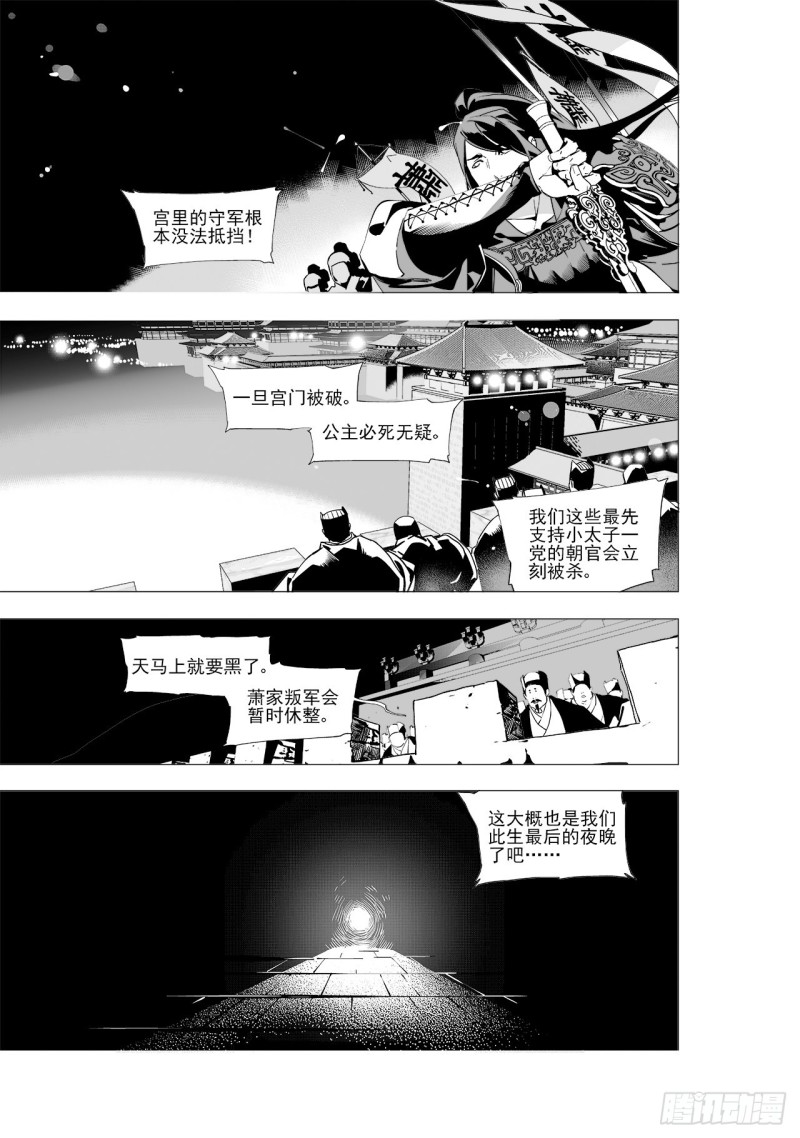 第五十一回 最后一个答案（中）-第104话