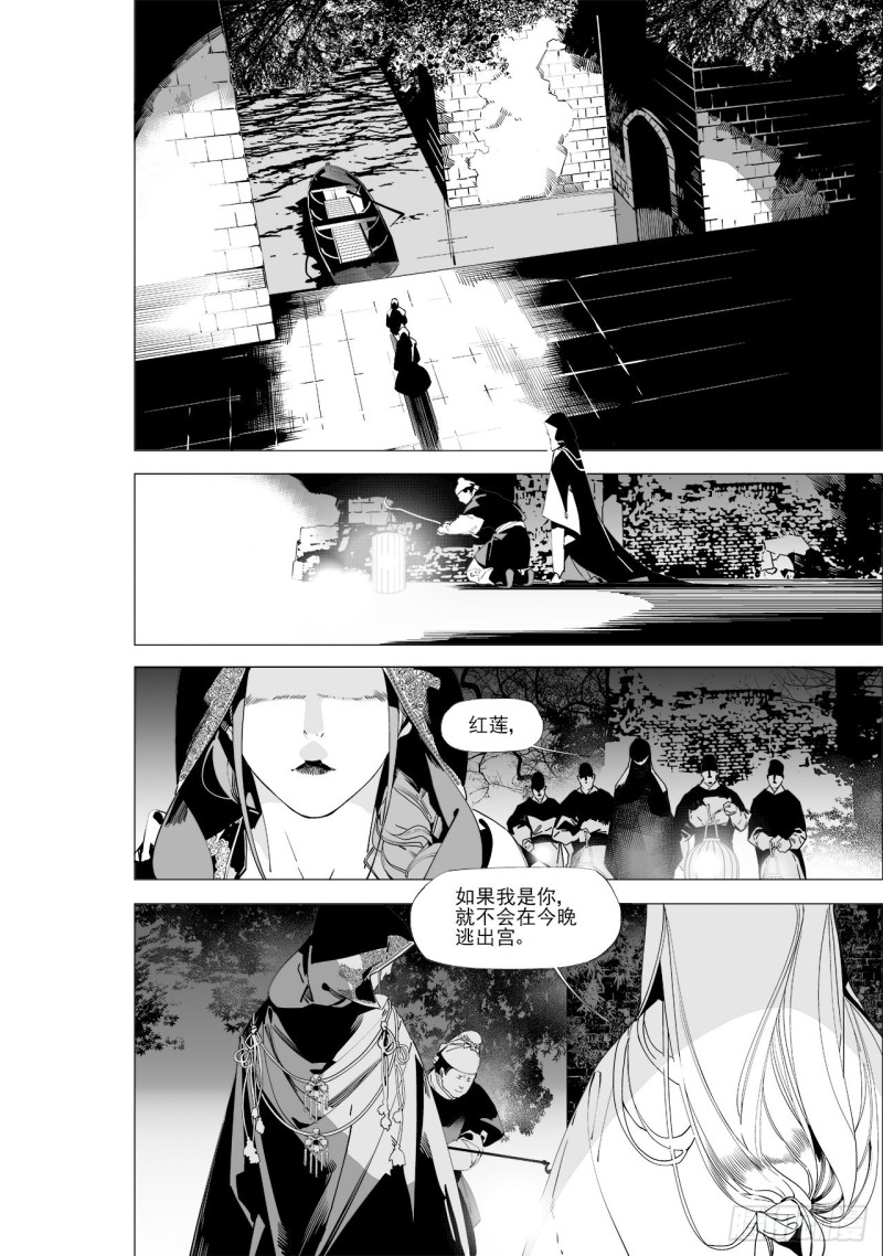 第五十一回 最后一个答案（中）-第104话