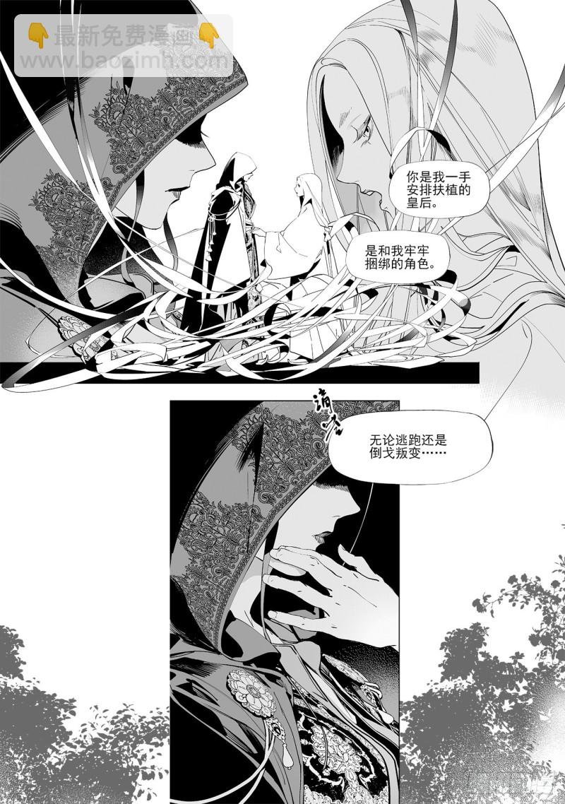 第五十一回 最后一个答案（中）-第104话