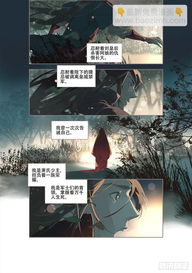 第五十二回爱过恨过终离别（上）-第106话