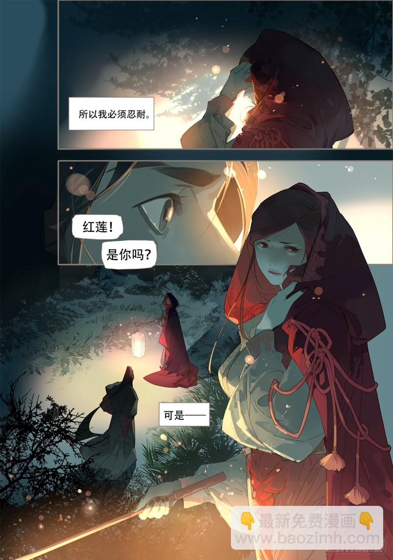 第五十二回爱过恨过终离别（上）-第106话