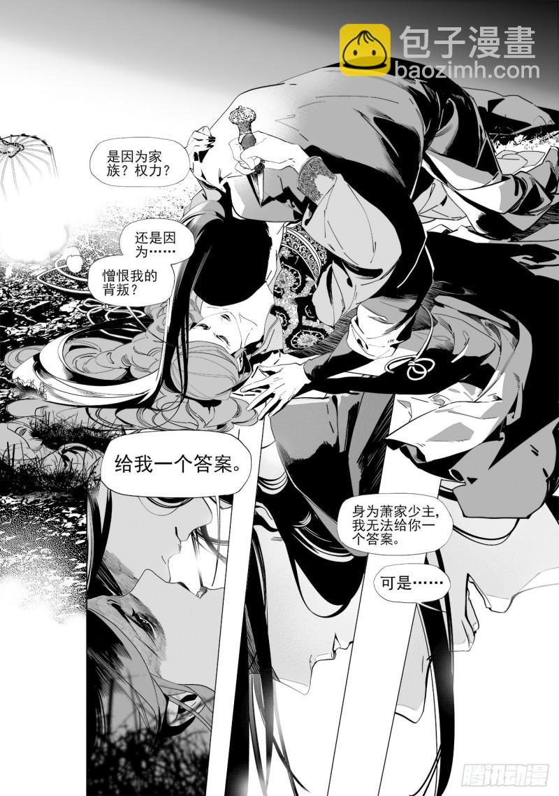 第五十二回爱过恨过终离别（上）-第106话