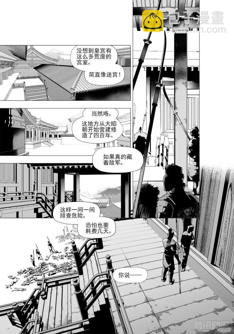 第五十三回 杀生（上）-第108话