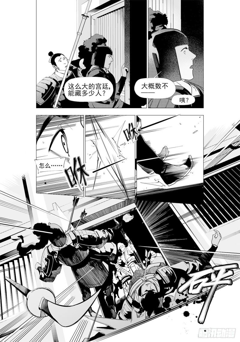 第五十三回 杀生（上）-第108话