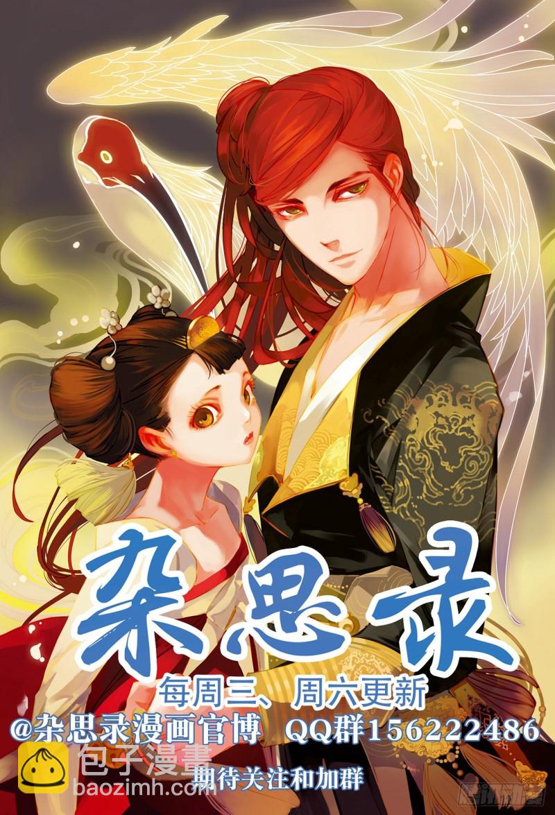 第五十四回 伴你一生（上）-第110话