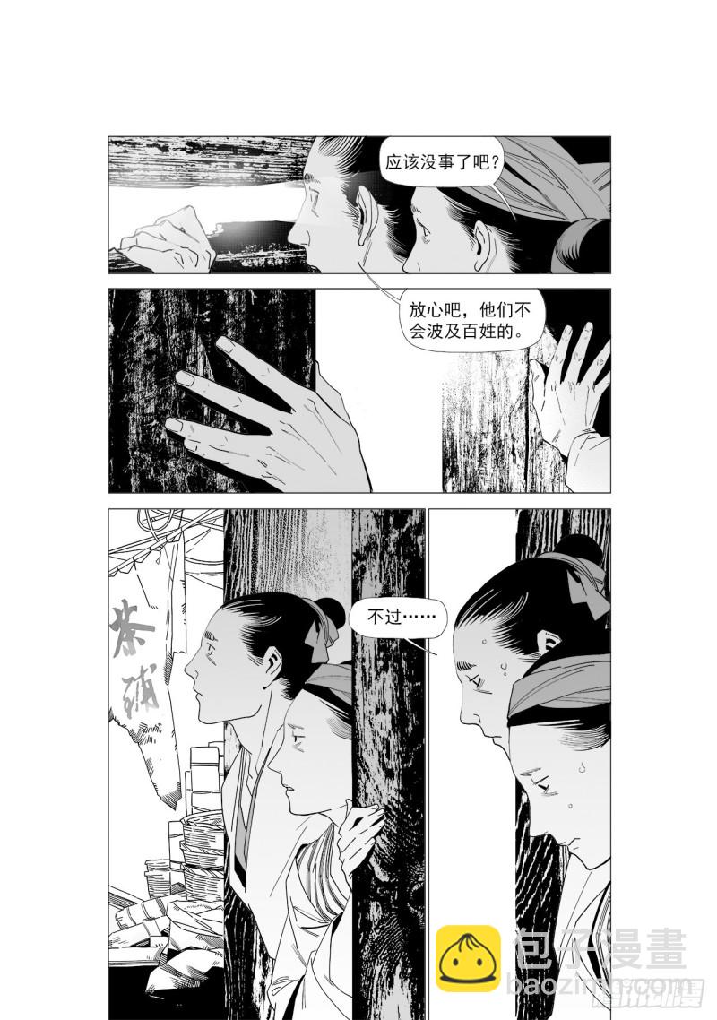 第五十四回 伴你一生（上）-第110话