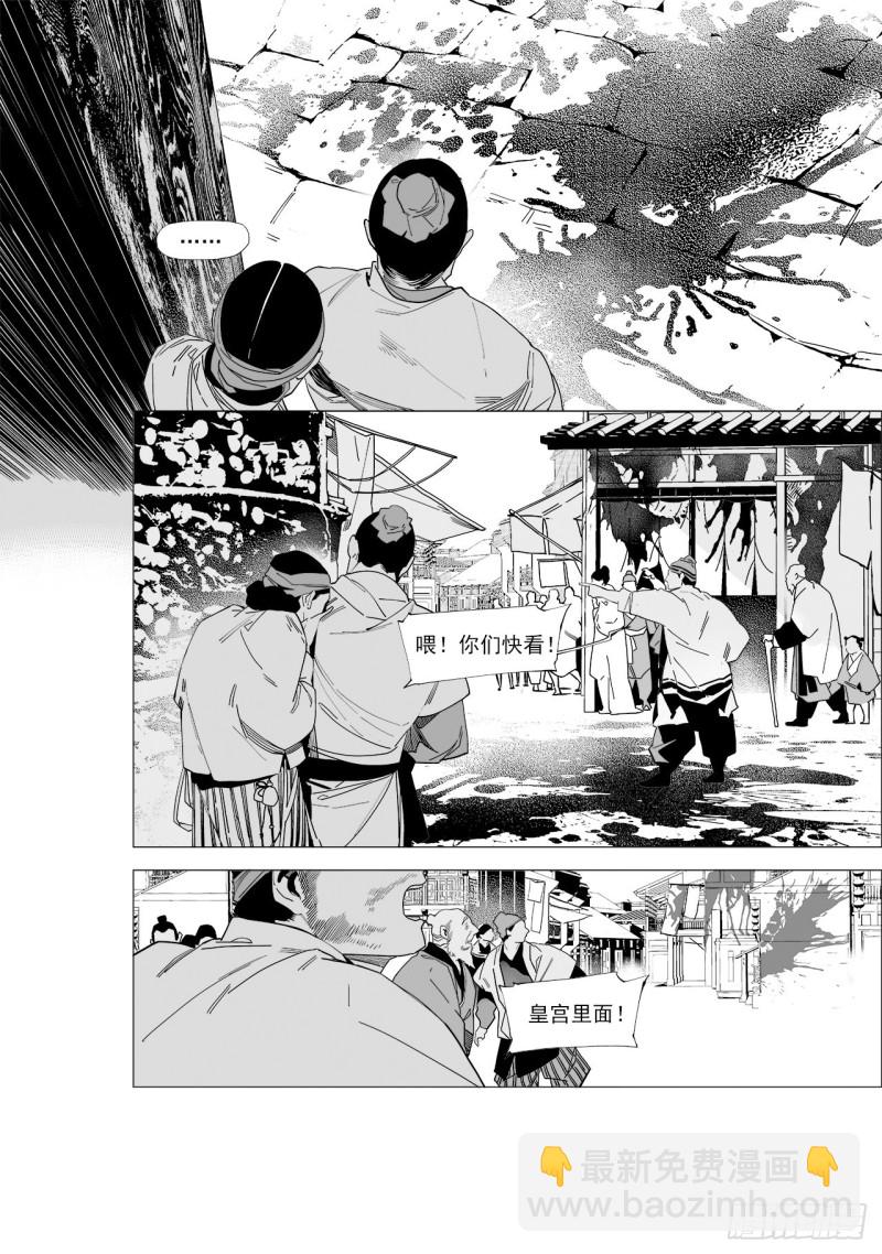 第五十四回 伴你一生（上）-第110话