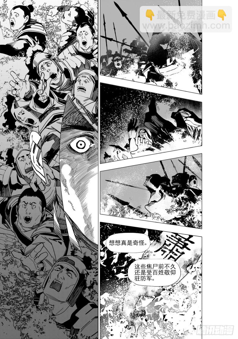 第五十四回 伴你一生（上）-第110话