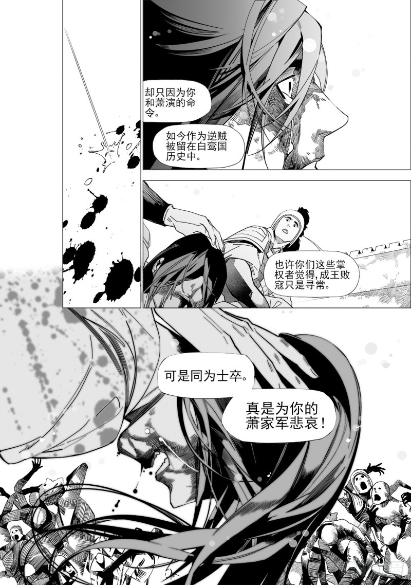 第五十四回 伴你一生（上）-第110话