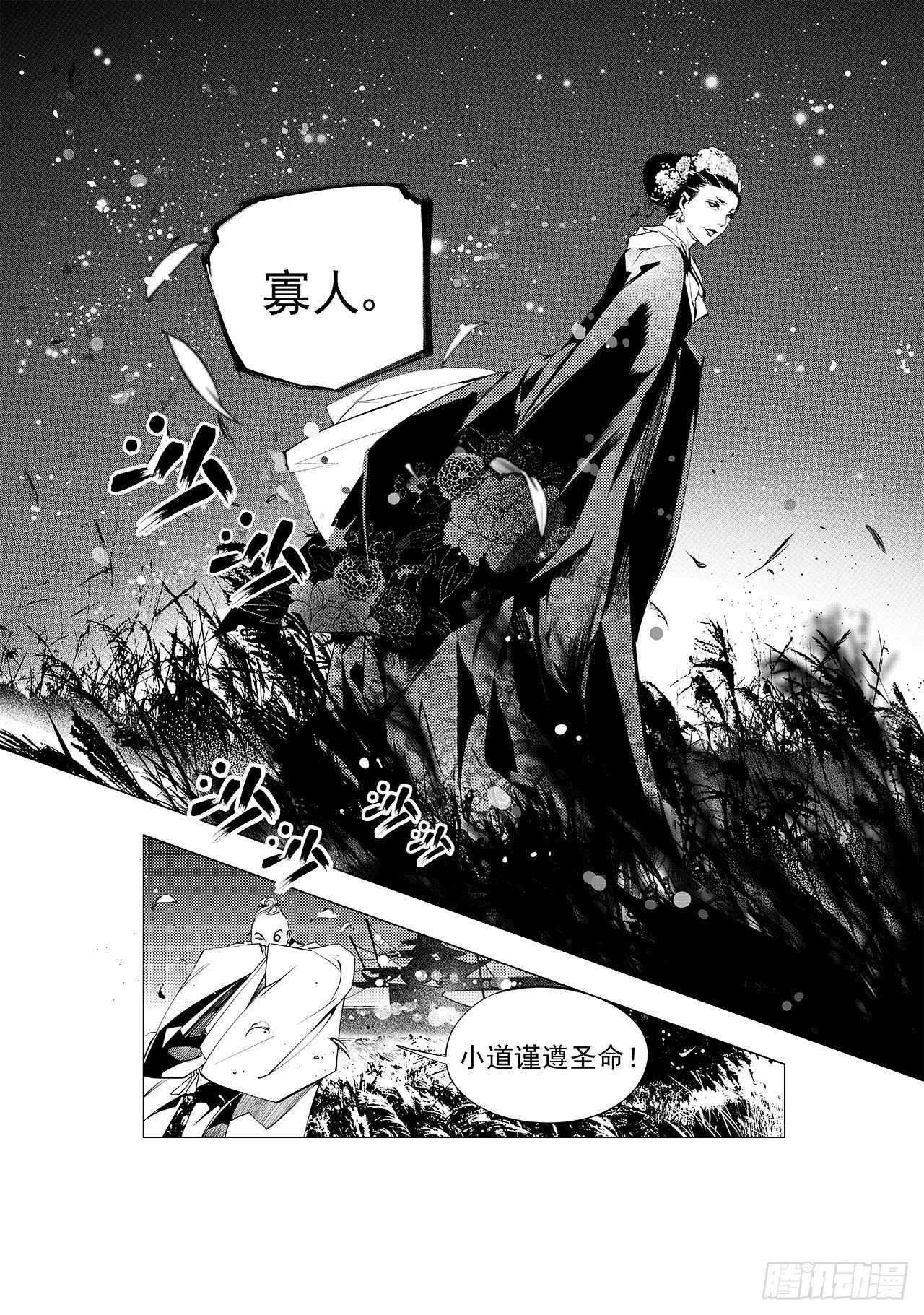 第十一回 旧事-第12话