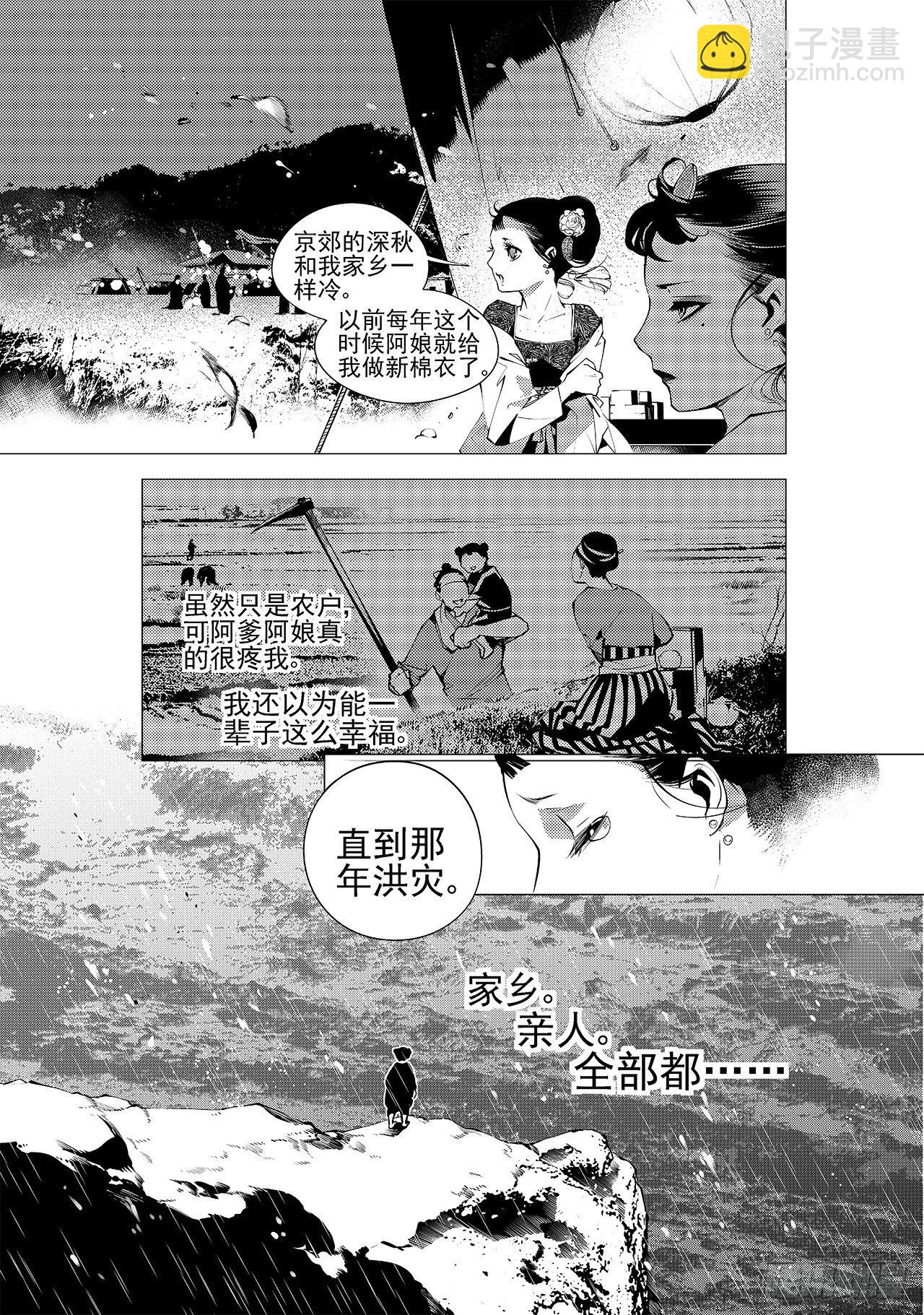 第十一回 旧事-第12话