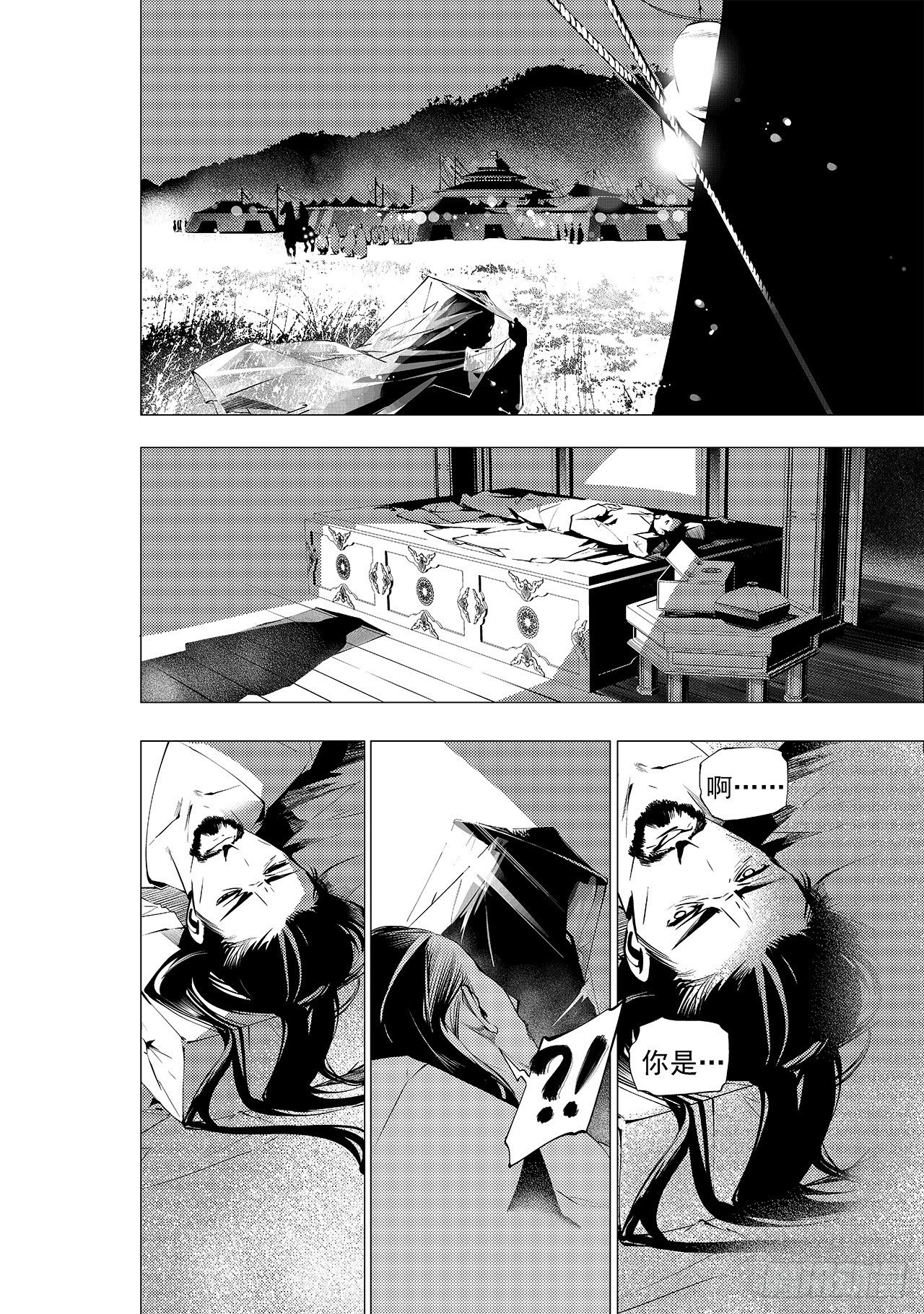 第十一回 旧事-第12话