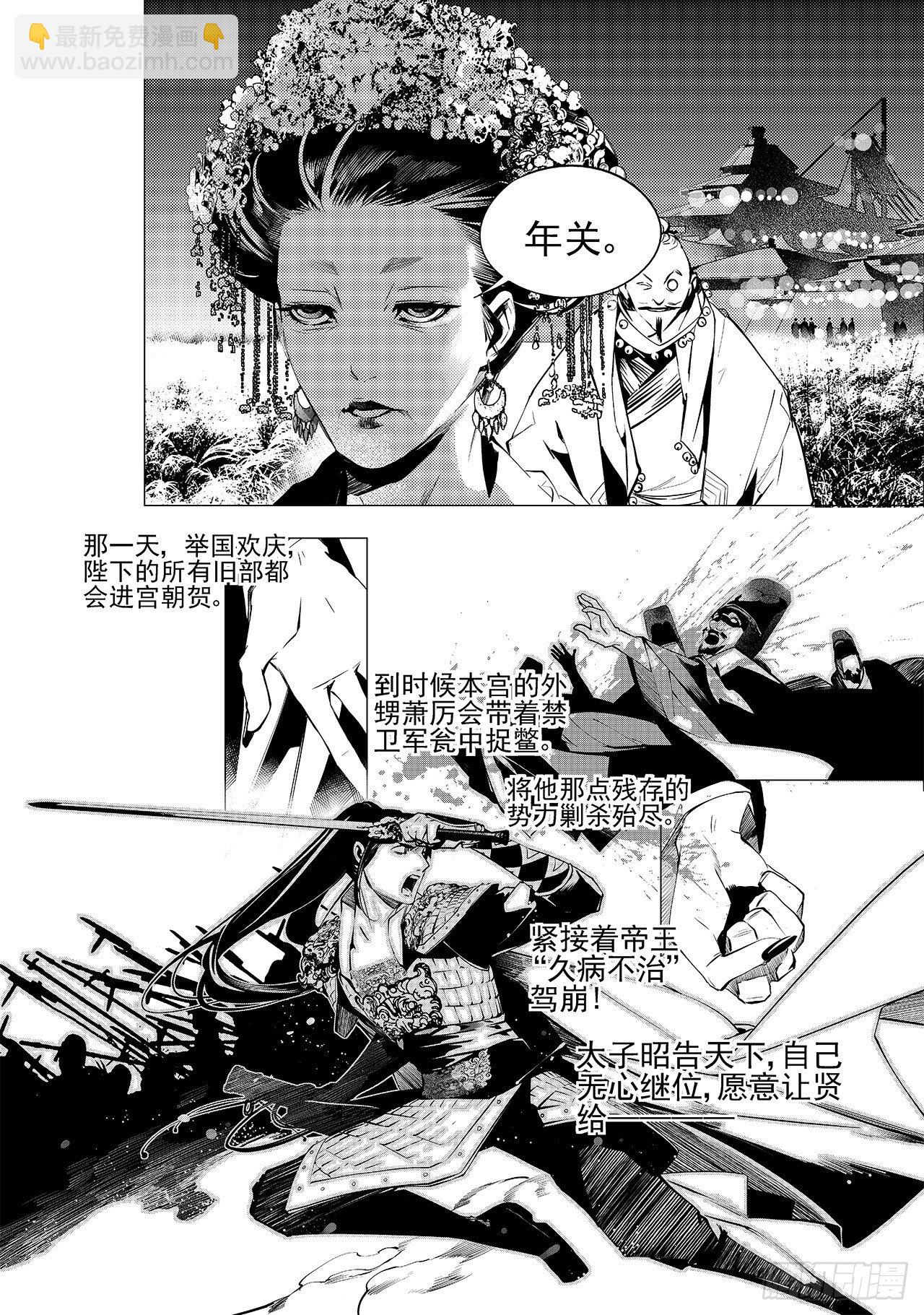 第十一回 旧事-第12话