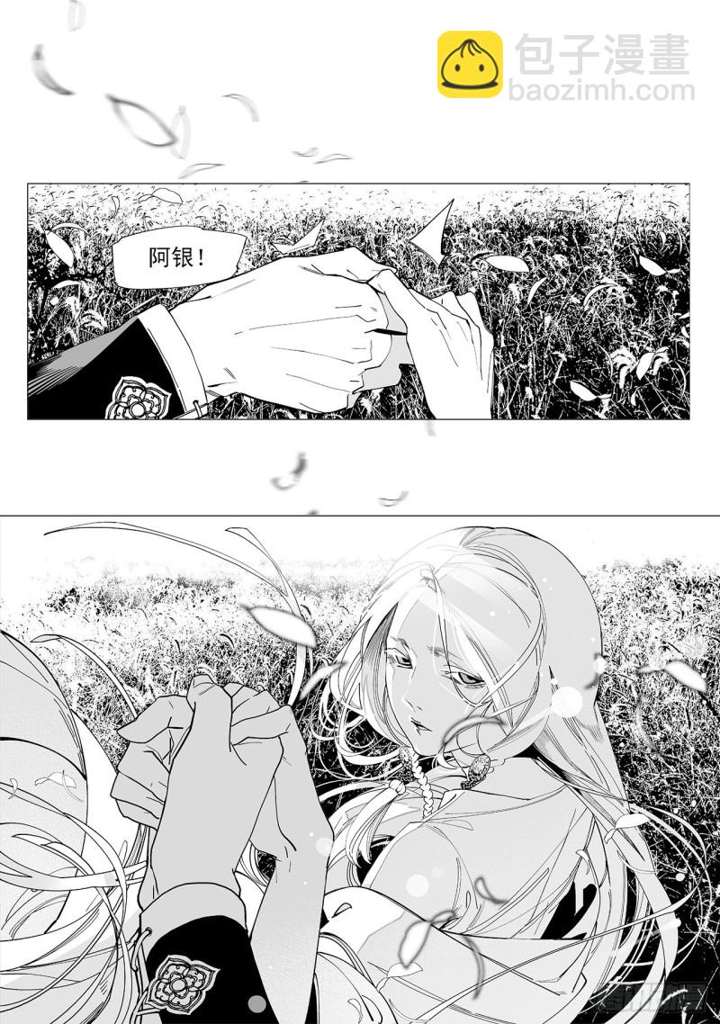 第五十五回 黑暗之海（上）-第112话